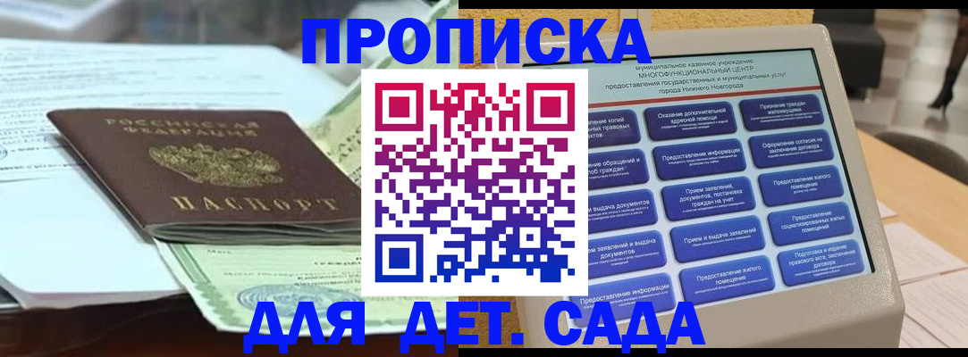 прописка для кредита в Углегорске