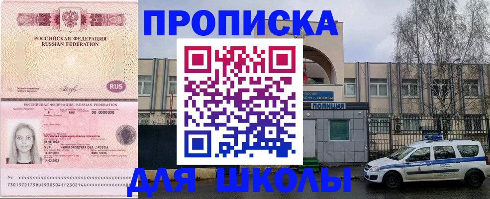 миграционный учет в Углегорске