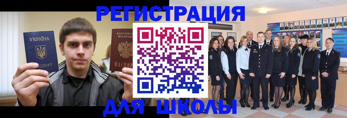 временная регистрация в квартире в Углегорске